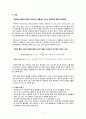 [중합공학실험 1] Bulk Polymerization of PMMA_결과레포트 5페이지