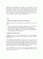 [중합공학실험 1] Emulsion Polymerization of PS 7페이지