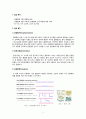 [중합공학실험 1] Photopolymerization 2페이지