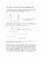 [중합공학실험 1] Photopolymerization 7페이지