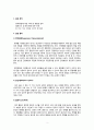 [중합공학실험 1] Suspension Polymerization of PMMA 2페이지