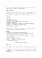 [중합공학실험 1] Suspension Polymerization of PMMA 4페이지
