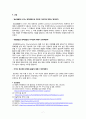 [중합공학실험 1] Suspension Polymerization of PMMA 7페이지