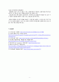 [중합공학실험 1] 단량체개시제정제 6페이지
