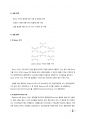 [중합공학실험 2] Synthesis of Epoxy resin 2페이지