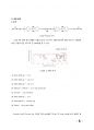 [중합공학실험 2] Synthesis of Epoxy resin 6페이지