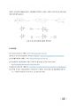 [중합공학실험 2] Synthesis of Epoxy resin 12페이지