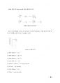 [중합공학실험 2] Synthesis of Epoxy resin_결과레포트 3페이지