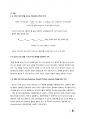 [중합공학실험 2] Synthesis of Epoxy resin_결과레포트 6페이지