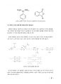 [중합공학실험 2] Synthesis of Epoxy resin_결과레포트 7페이지