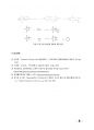 [중합공학실험 2] Synthesis of Epoxy resin_결과레포트 8페이지