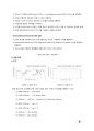 [중합공학실험 2] Synthesis of Phenol formaldehyde resin 5페이지
