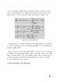 [중합공학실험 2] Synthesis of Phenol formaldehyde resin 9페이지