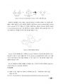 [중합공학실험 2] Synthesis of Phenol formaldehyde resin 10페이지