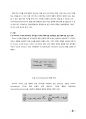 [중합공학실험 2] Synthesis of Phenol formaldehyde resin_결과레포트 4페이지