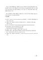 [중합공학실험 2] Synthesis of Phenol formaldehyde resin_결과레포트 7페이지