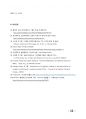[중합공학실험 2] Synthesis of Polyvinylalcohol 11페이지