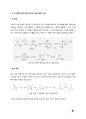 [중합공학실험 2] Synthesis of Polyvinylalcohol_결과레포트 6페이지