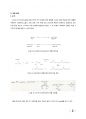 [중합공학실험 2] Synthesis of urea formaldehyde resin_결과레포트 2페이지