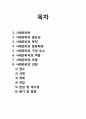 사례관리 사례관리론 2페이지