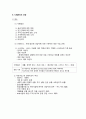 사례관리 사례관리론 6페이지