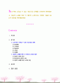 [노인복지론] 노년기에 나타날 수 있는 정신건강 문제를 조사하여 제시해보고, 성공적 노화를 위한 각 개인의 노력으로는 어떠한 것들이 있는지 방안을 제시해보세요 1페이지