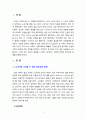 [노인복지론] 노년기에 나타날 수 있는 정신건강 문제를 조사하여 제시해보고, 성공적 노화를 위한 각 개인의 노력으로는 어떠한 것들이 있는지 방안을 제시해보세요 2페이지