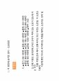 실생활 속에 숨어 있는 번호 체계 21페이지