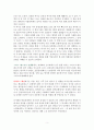 밀리터리 세계사 1 (고대편) [독서감상문] 2페이지