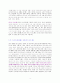 밀리터리 세계사 1 (고대편) [독서감상문] 3페이지