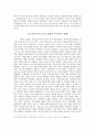 전환기 근대사의 조명 A+ 레포트 - 동아시아 3국의 역사 인식과 향후 발전 방향 5페이지