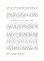 전환기 근대사의 조명 A+ 레포트 - 동아시아 3국의 역사 인식과 향후 발전 방향 6페이지