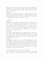외부 신체적 장애와 내부 신체적 장애와 정신적 장애에 대해 조사한 후 비교하여 서술하시오. 4페이지