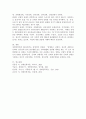 외부 신체적 장애와 내부 신체적 장애와 정신적 장애에 대해 조사한 후 비교하여 서술하시오. 5페이지