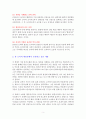 김진명의 한국사 X파일 [독서감상문] 3페이지