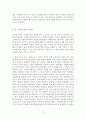 김진명의 한국사 X파일 [독서감상문] 4페이지