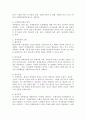 사회복지정책의 의제와 대안, 결정에 대하여 분류하고 정리한 후 정책결정모형 중에서 하나를 택하여 학습자의 의견을 서술하시오. 3페이지