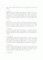 사회복지정책의 의제와 대안, 결정에 대하여 분류하고 정리한 후 정책결정모형 중에서 하나를 택하여 학습자의 의견을 서술하시오. 4페이지