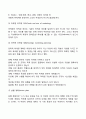 사회복지조직의 마케팅 전략 4페이지