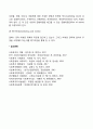 사회복지조직의 마케팅 전략 5페이지