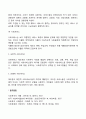 사회복지프로그램의 유형 분류 5페이지