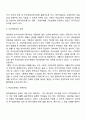 새터민 문제점 4페이지