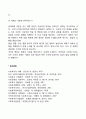 생태체계이론과 사회복지실천 6페이지