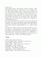 스웨덴 사회복지 유형과 발전모델 5페이지