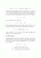 [고분자재료설계 레포트] PART 1 (Polystyrene를 설계 후 C의 값 도출 및 분석) 5페이지