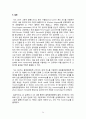 [고분자재료설계 레포트] PART 2 (고분자 고차구조를 설계, 고분자 블렌드의 벌크 상 거동, 나노 고차 구조 morphology 도출) 24페이지