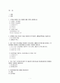 방송통신대 간호학과 3학년 간호이론 과제물 2페이지