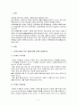 방송통신대 간호학과 3학년 간호이론 과제물 3페이지