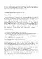 방송통신대 간호학과 3학년 인간과교육 과제물 3페이지