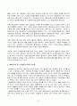 방송통신대 간호학과 3학년 인간과교육 과제물 4페이지